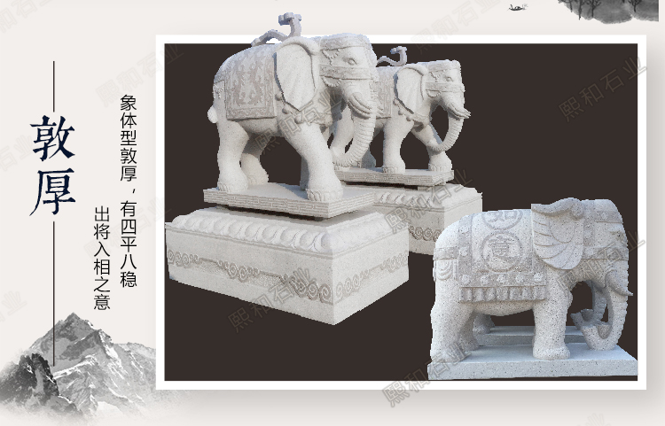 石象底座,石大象底座