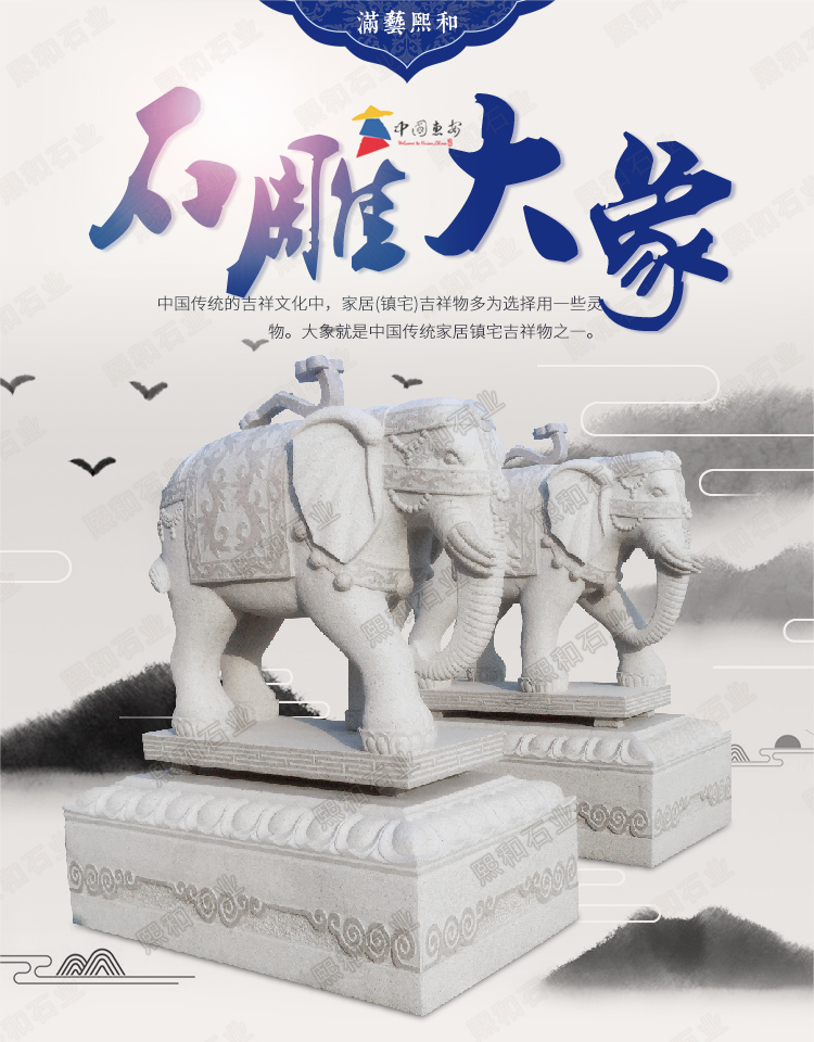 石雕大象一对,石大象一对