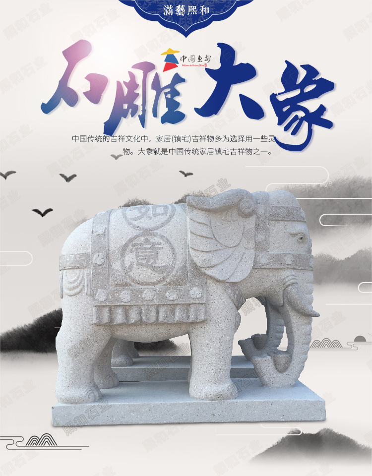 别墅大象摆件,别墅石雕大象摆件
