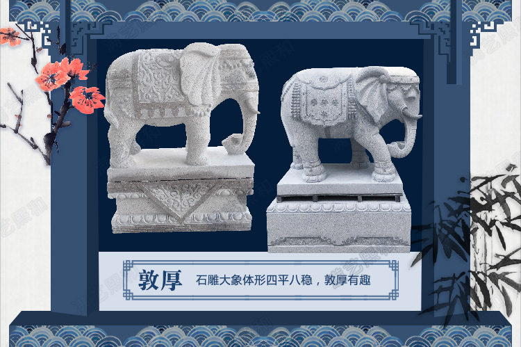招财石雕大象摆件图片 招财石雕大象摆件