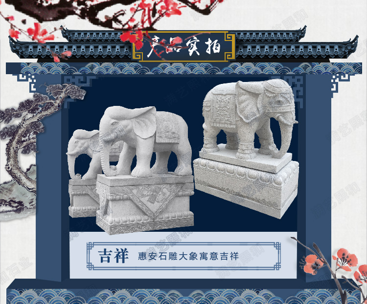 风水象价格,风水石雕大象价格