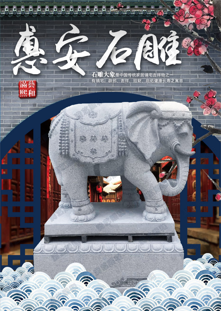 化煞大象,化煞大象雕塑