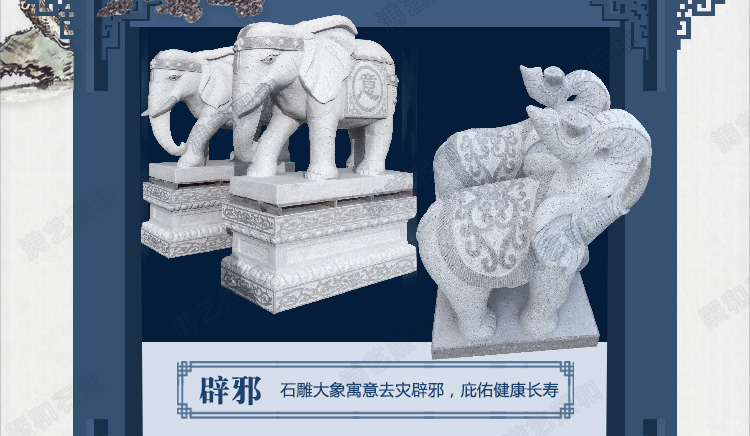 606大象摆件,606石雕大象摆件