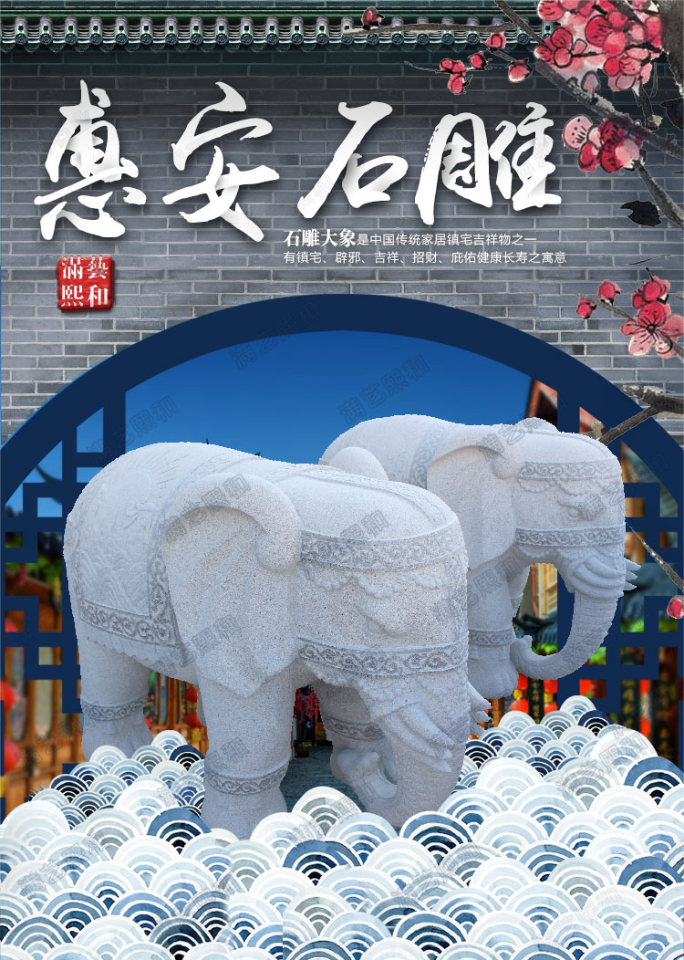 吉祥大象,吉祥大象摆件