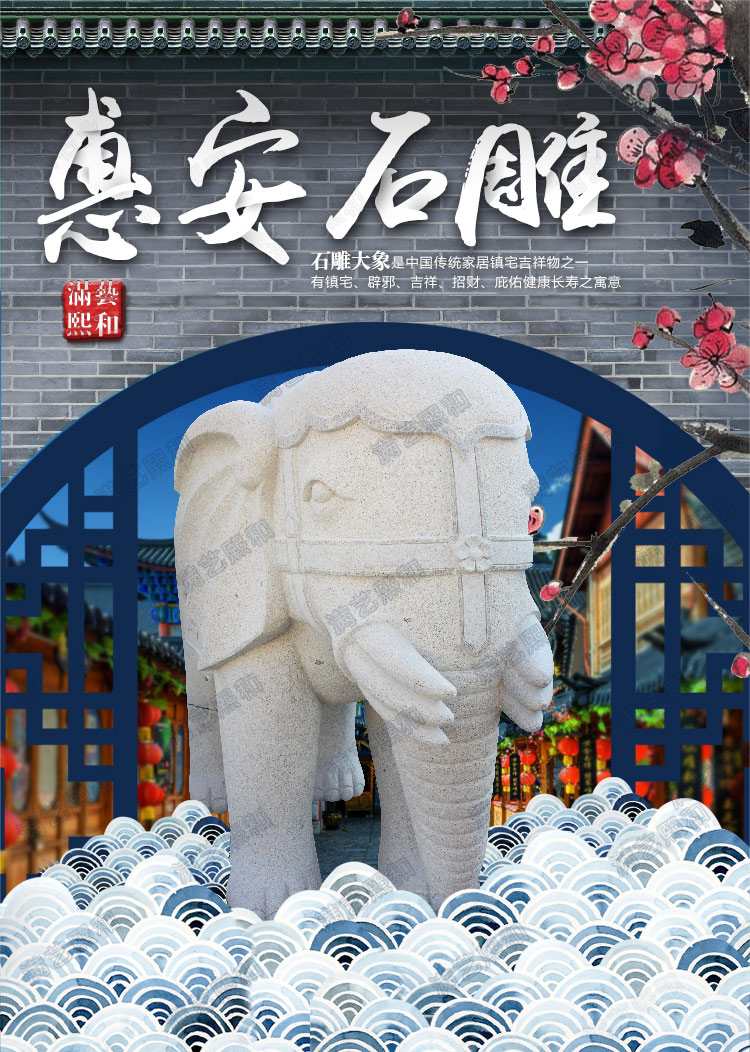 六牙大象,六牙石象