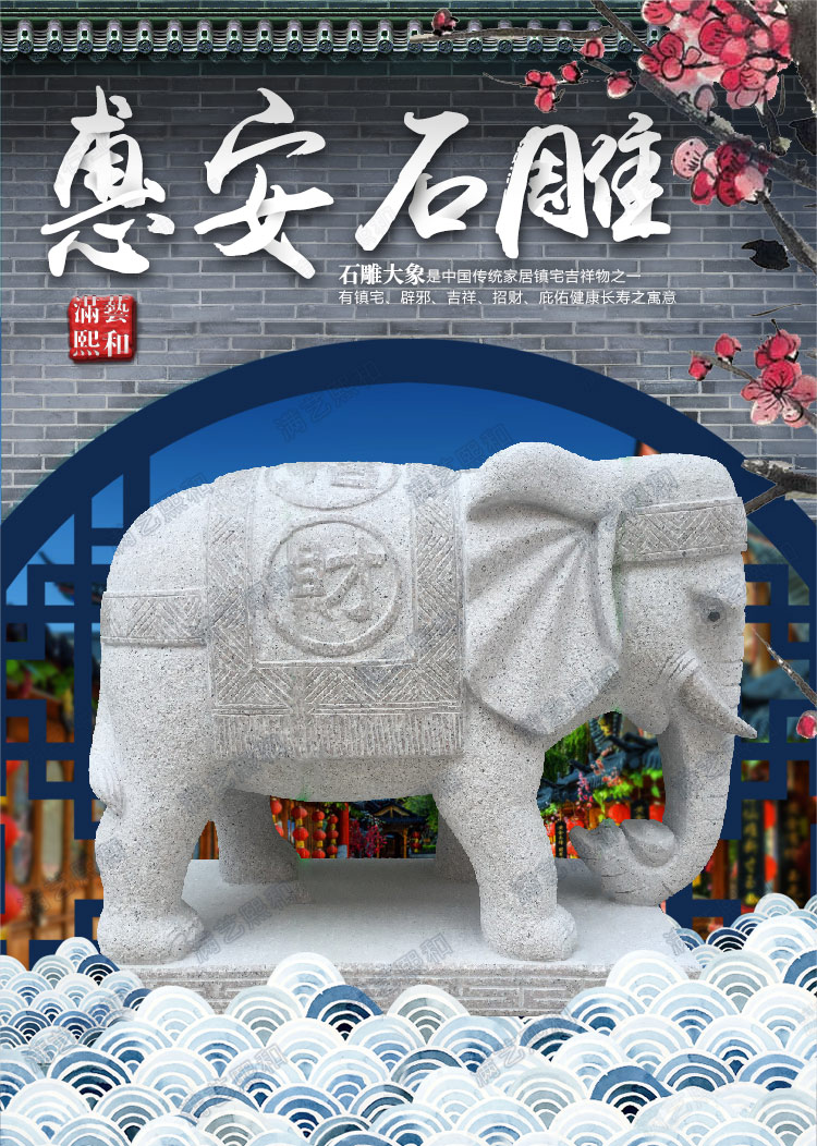 石雕大象门墩,大象门墩