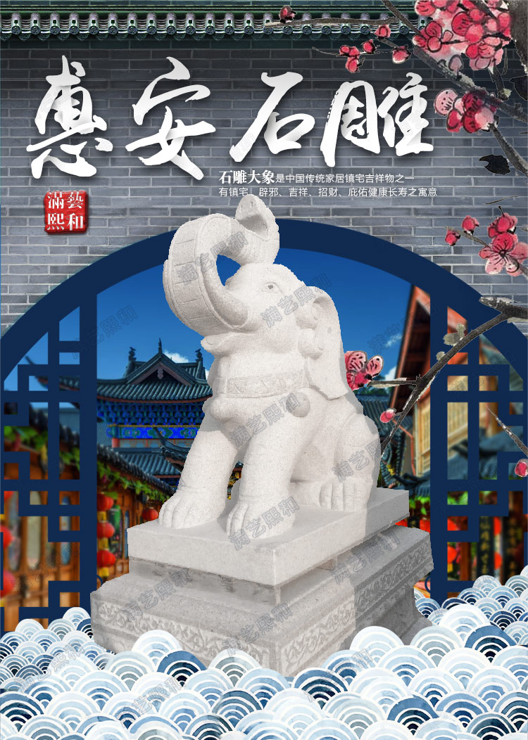 惠安石雕大象供应,惠安石雕大象供应厂家