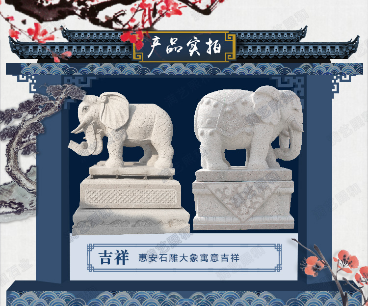 石雕大象价钱,惠安石雕大象价钱
