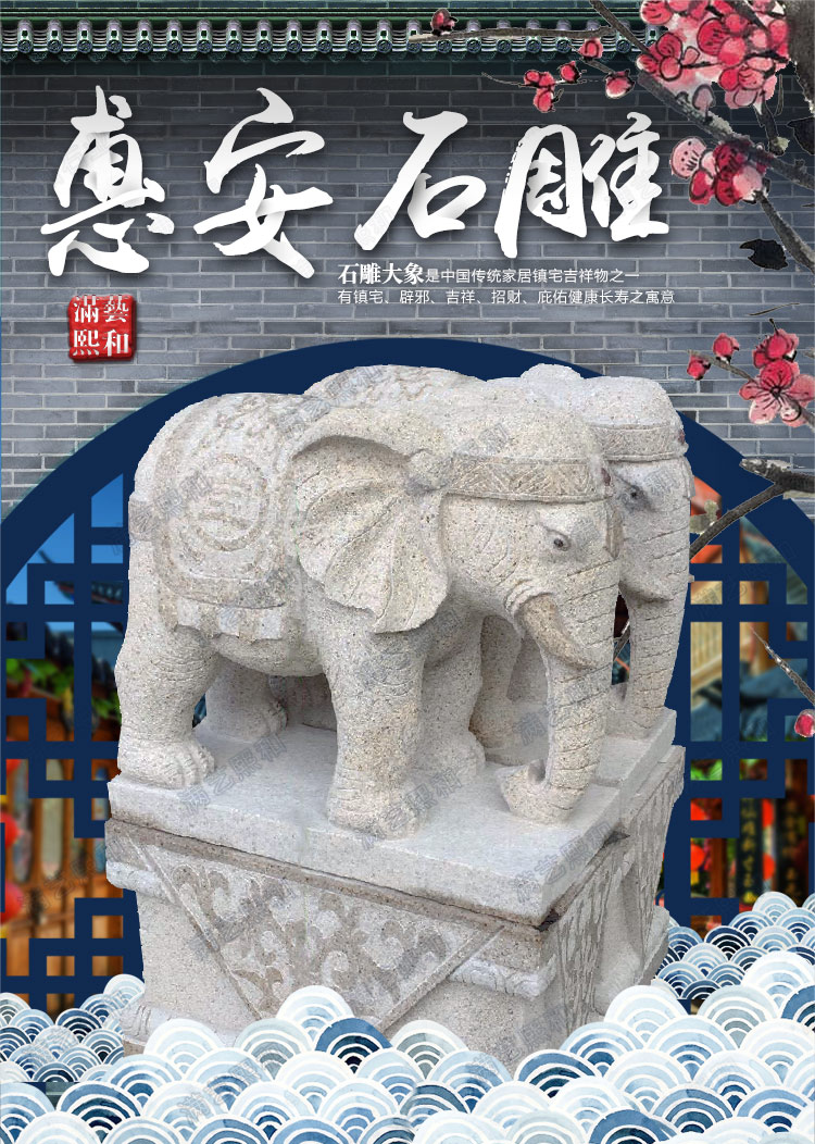 大象雕塑,石象雕塑