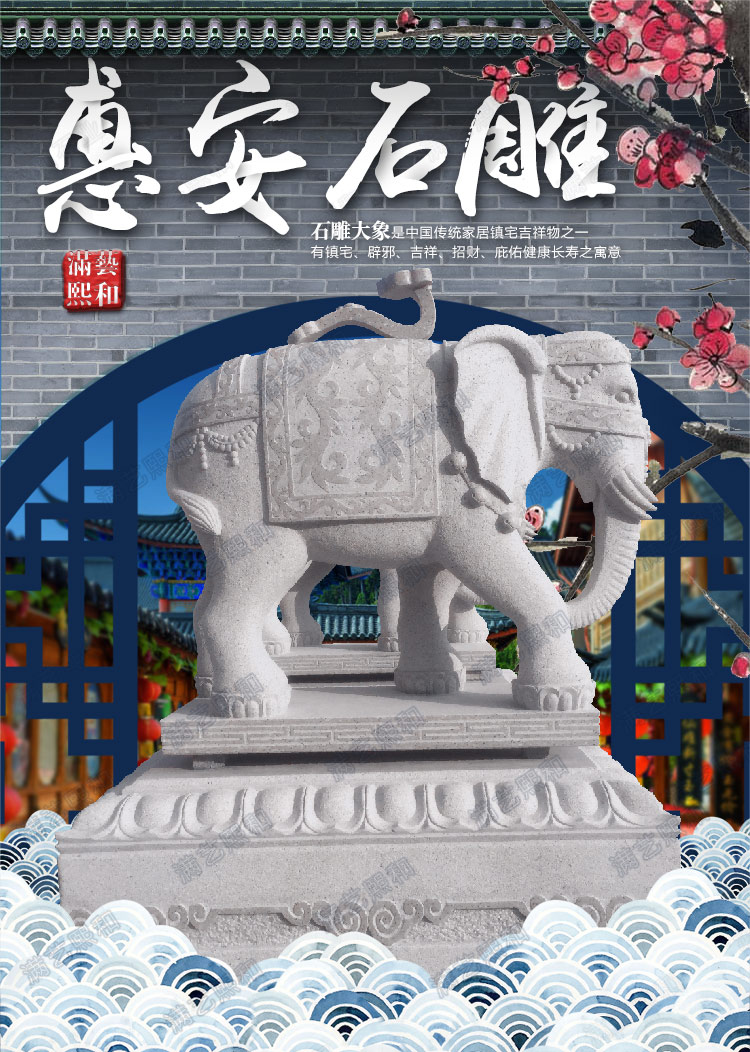 太平吉祥象,太平吉祥大象