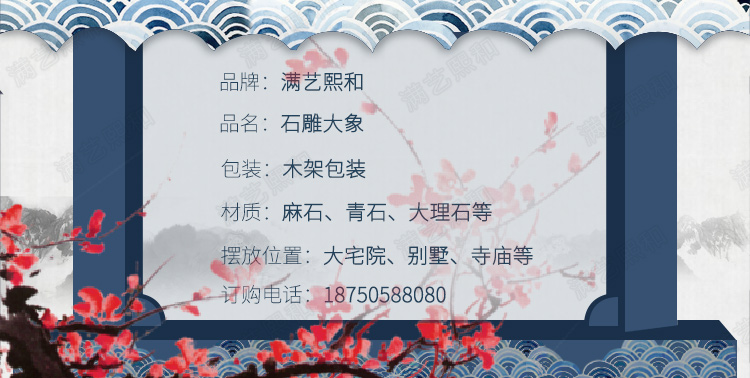 吉祥大象,吉祥风水大象