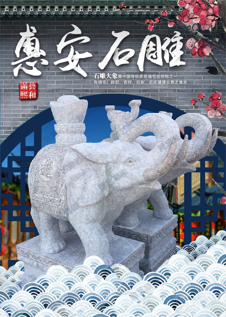 看门象,家居看门象