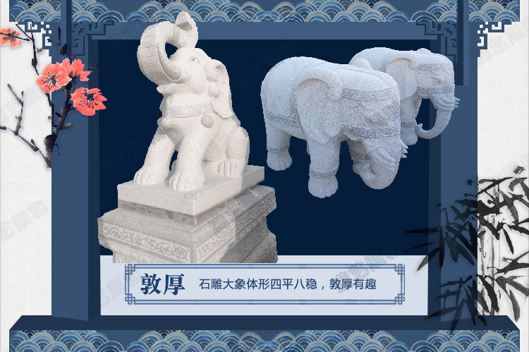 创意石大象，创意石雕象