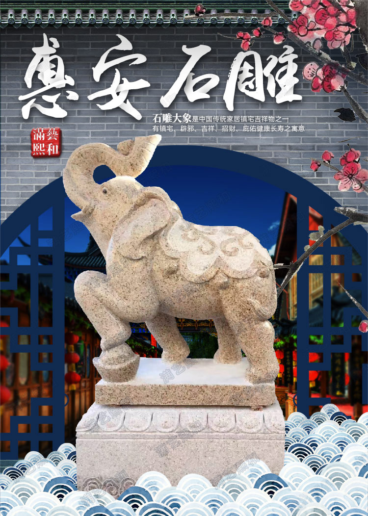 南安锈小象，南安锈石小象