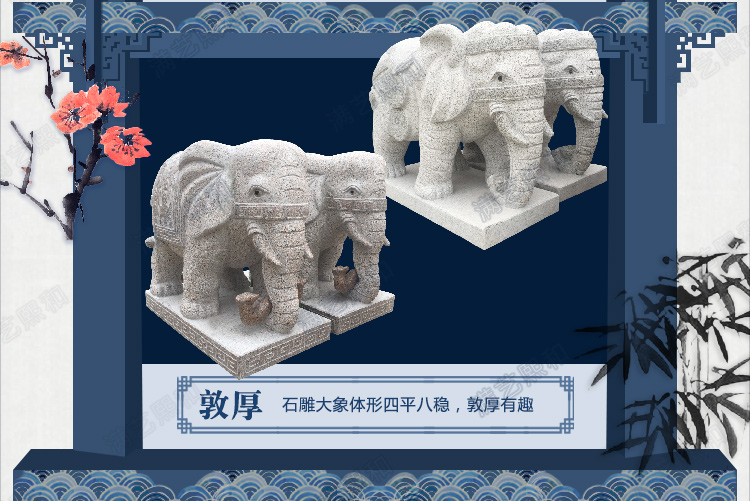 石雕小象，石雕象