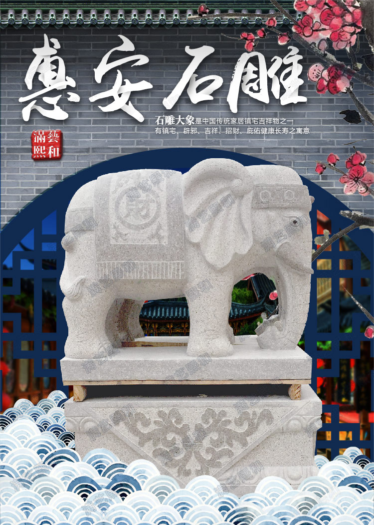 家中镇宅石雕大象,家中庭院镇宅石雕大象