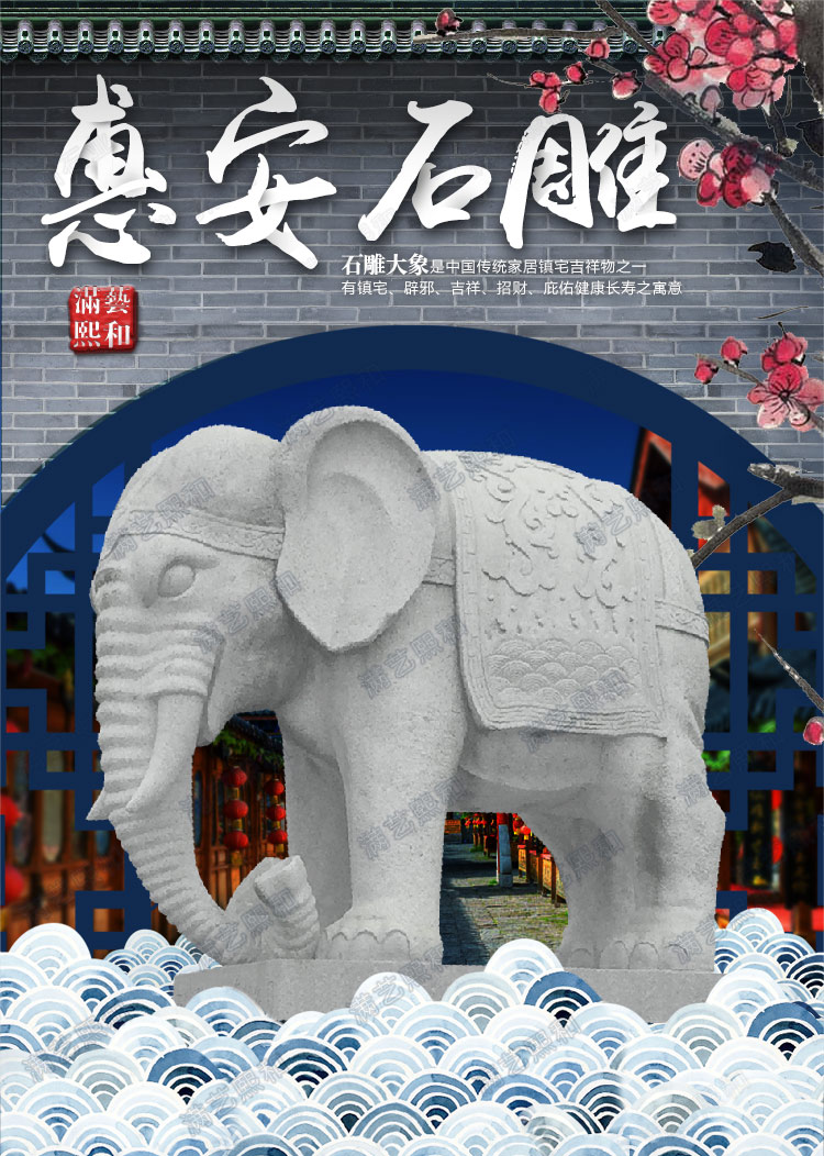 石刻大象,石刻大象雕塑