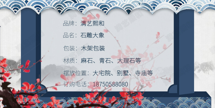 招财石刻大象,招财石刻大象雕塑