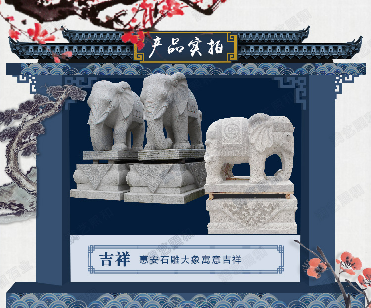 福建石刻大象,福建石刻大象雕塑