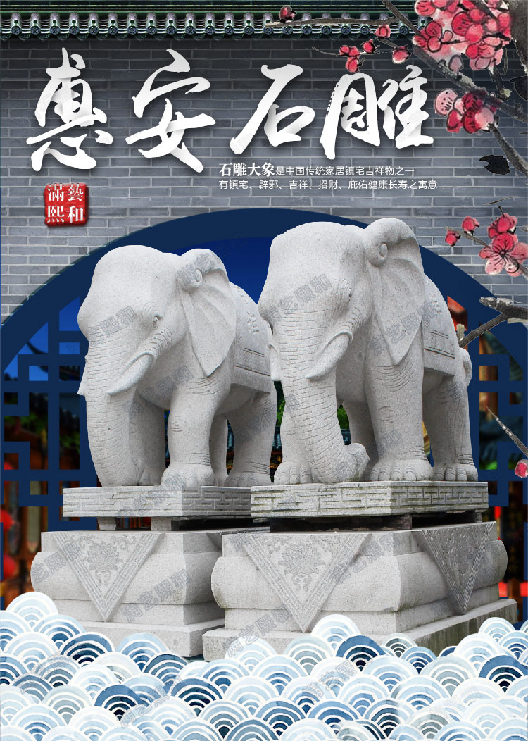 中国石雕大象,中国石大象,中国石象