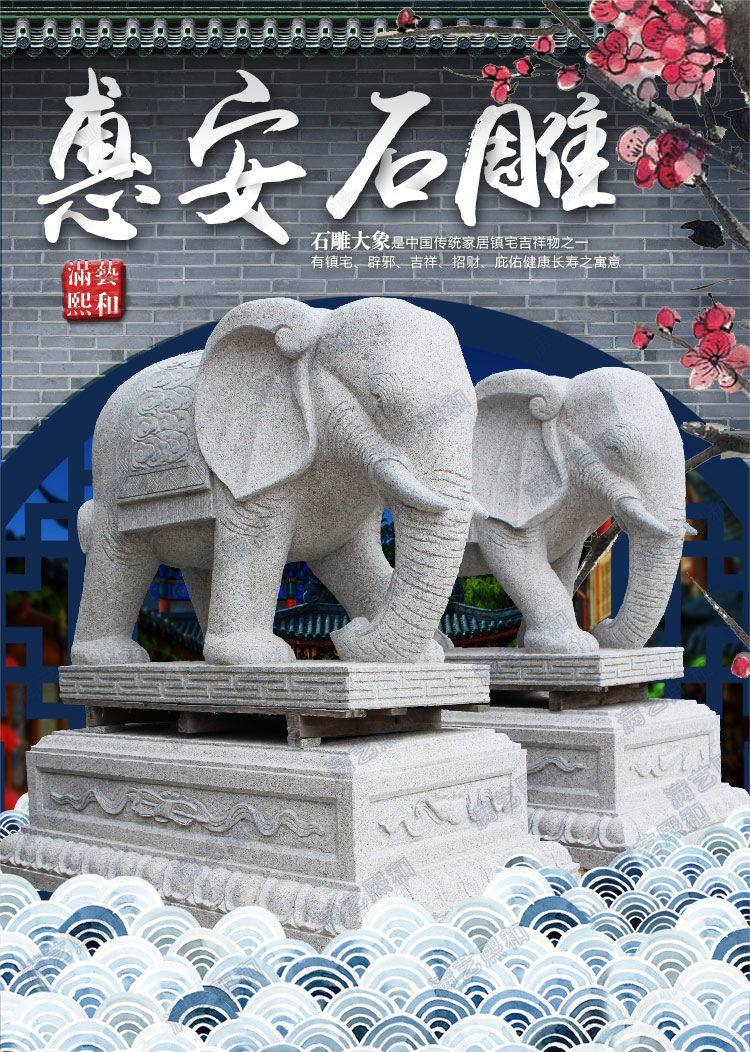 石雕大象图片 石雕大象