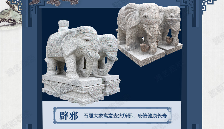 福建石雕大象图片 福建石雕大象