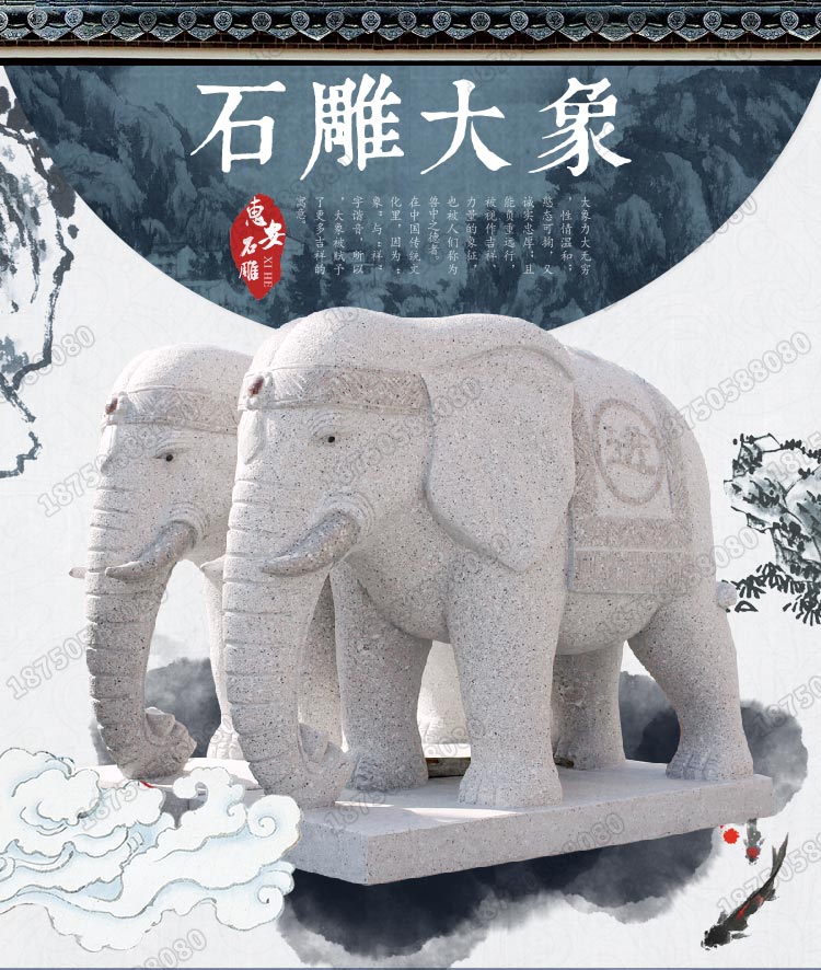 招财石雕大象图片 招财石雕大象
