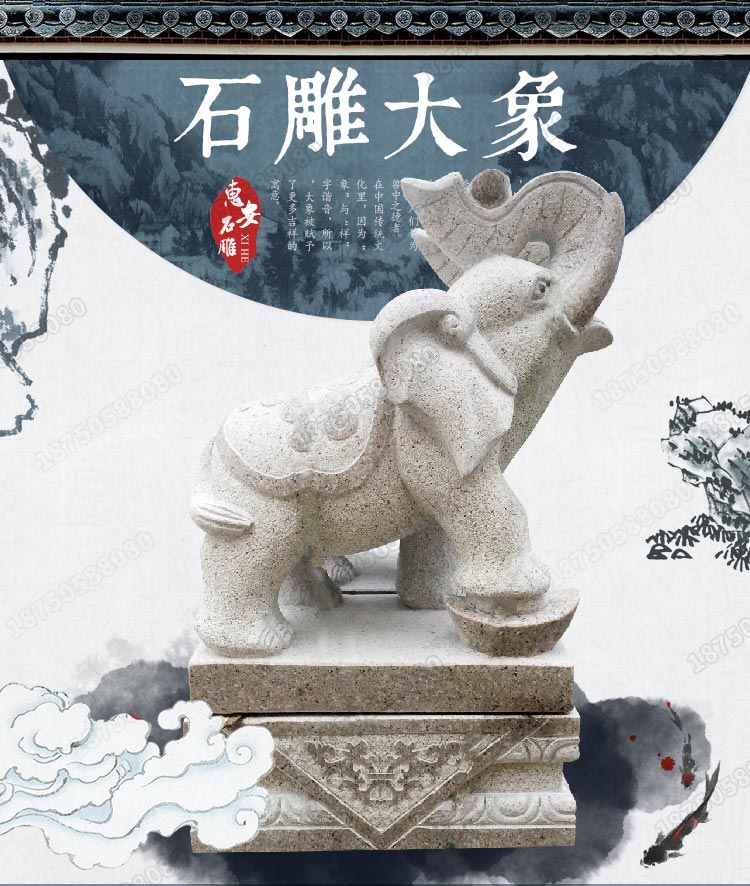 招财石雕小象,招财石雕象