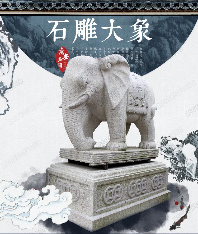 风水动物石雕大象,风水动物石象