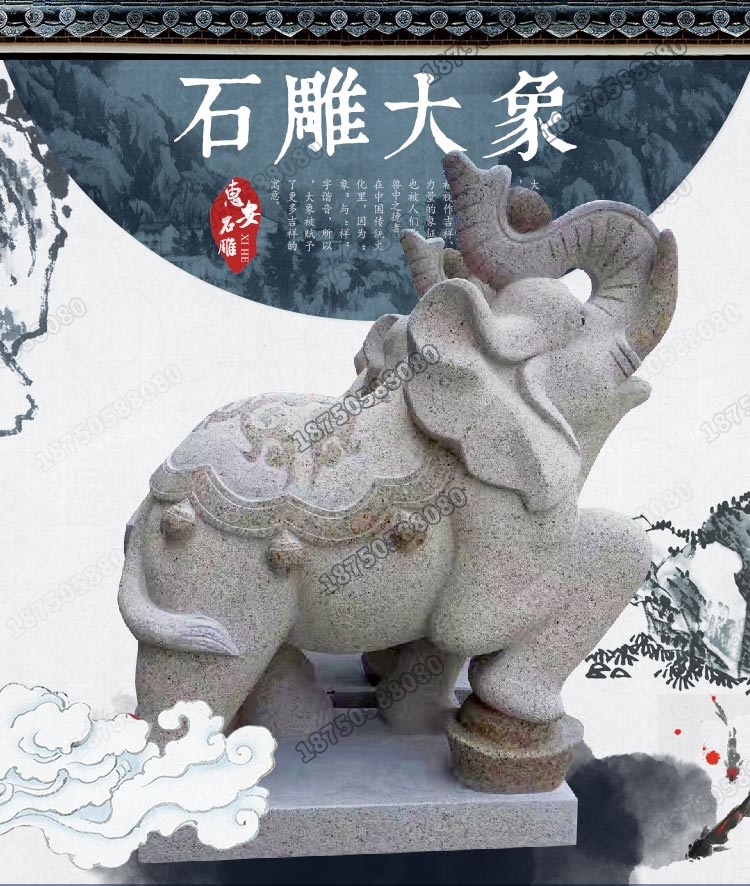 石雕大象,福建石雕大象,惠安石雕大象