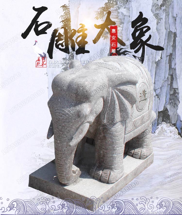 石雕大象,石雕大象招财进宝,石雕大象背上雕花