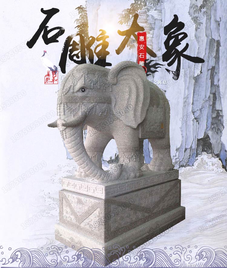 石雕大象,招财石雕大象,石雕大象珠宝装饰