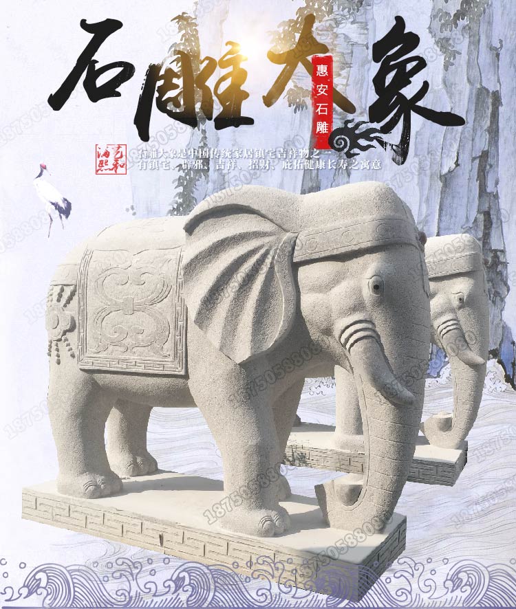 石雕大象,石雕大象厂家,石雕大象价格