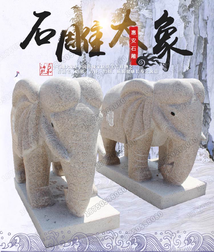 石雕大象,惠安石雕大象,黄锈石石雕大象