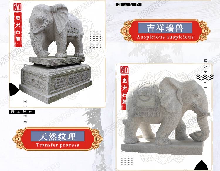 石刻大象,惠安石刻大象,黄锈石石刻大象