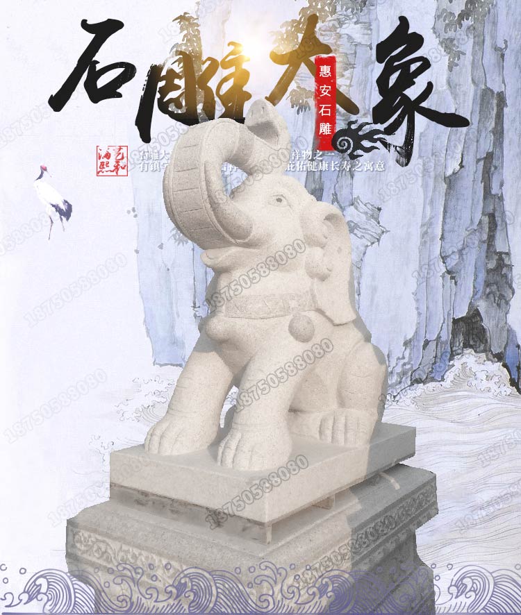 石雕大象,招财石雕大象,坐姿石雕大象