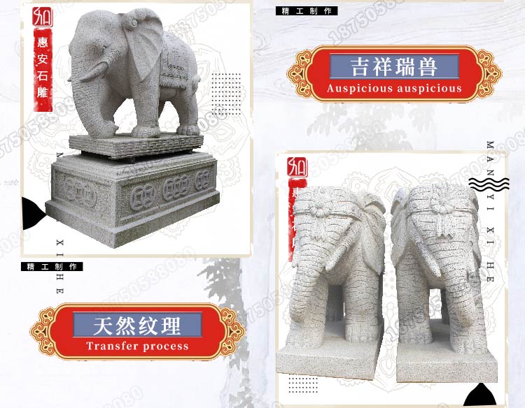 大象石雕,招财大象石雕,石雕象