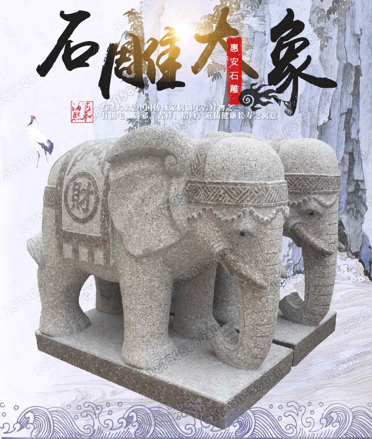 石雕大象,惠安石雕大象,石雕大象材质
