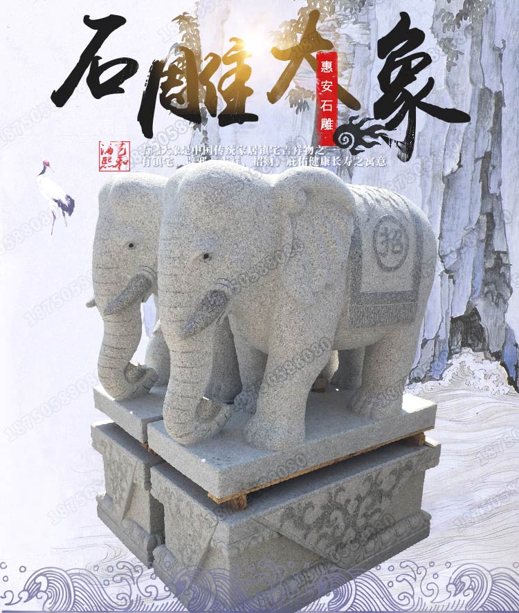 石雕大象,招财石雕大象,石雕大象定制