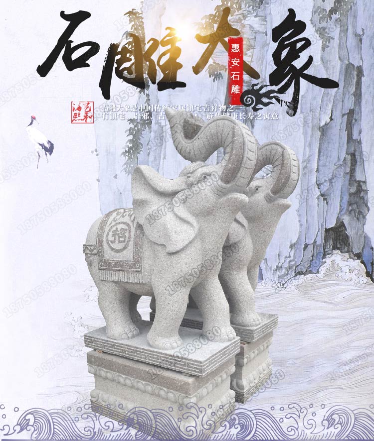 石雕大象,惠安石雕大象,招财石雕大象