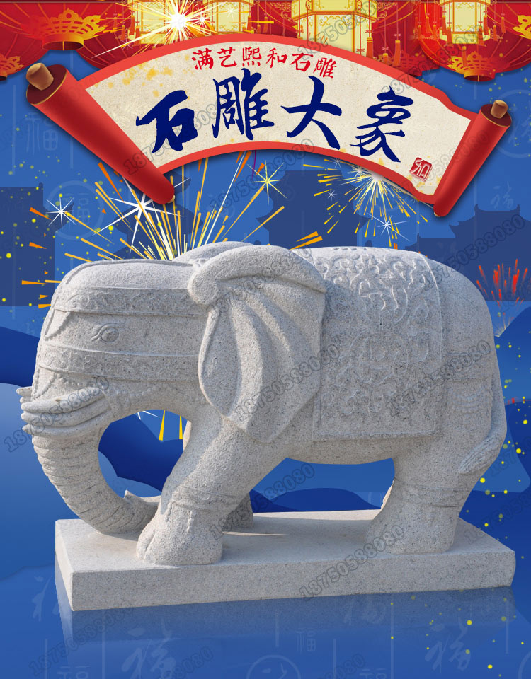 石雕大象，六牙石雕大象,镇宅石雕大象