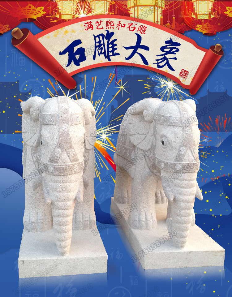 石雕大象,石雕大象材质,制作石雕大象