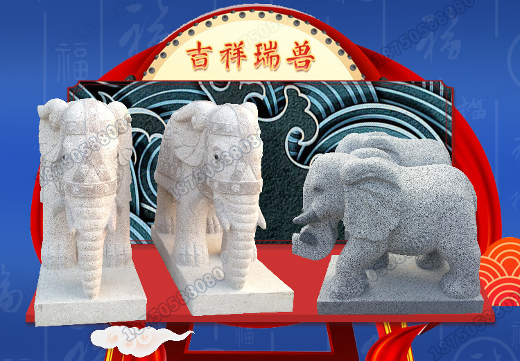 石大象的风水作用好,门口石大象,石大象摆件