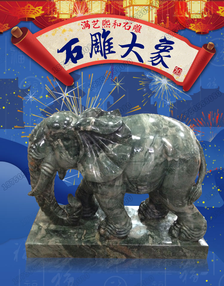 石雕大象,九龙壁石雕大象,九龙壁工艺品大象