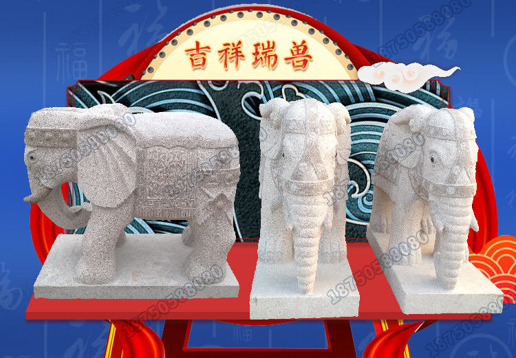 石大象,九龙壁石大象,石大象质量上乘