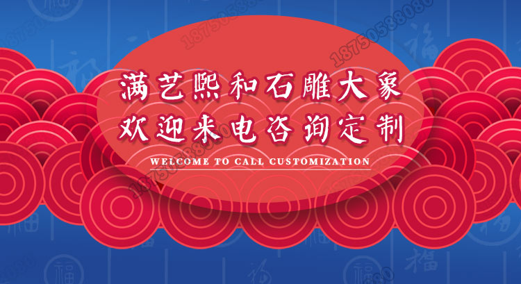 九龙壁小象工艺品,石象工艺品,石雕大象摆件