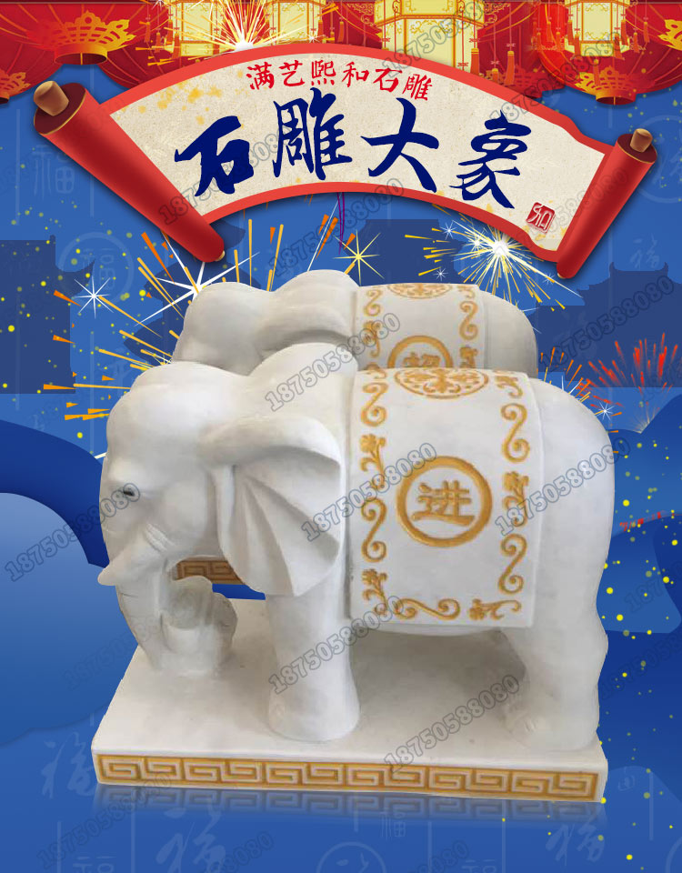 石雕大象,石雕大象室内摆件,湖南汉白玉石雕大象