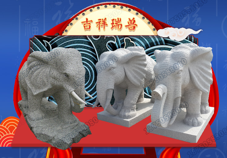 墓地风水摆件石大象,墓地石大象,花岗岩石大象