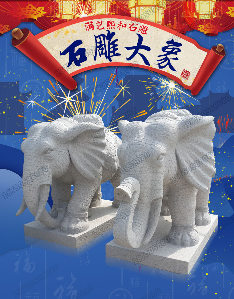 石雕大象,石雕大象鼻子朝向,石雕大象风水作用