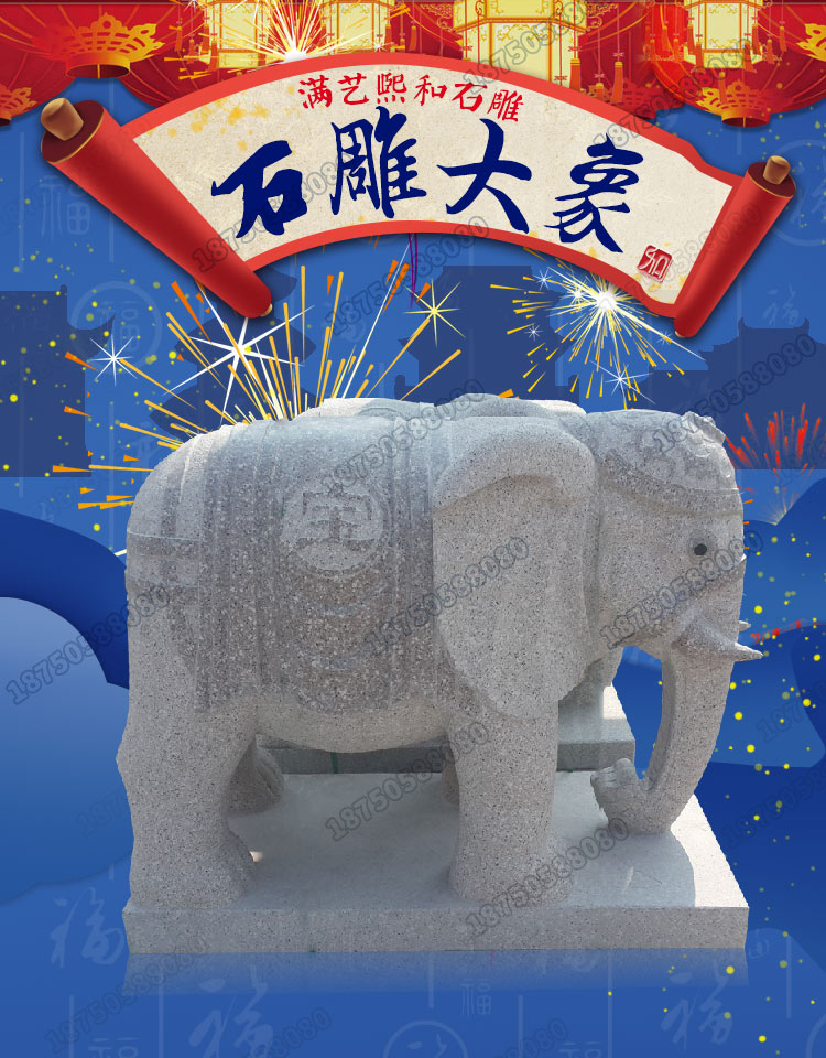 石雕大象,石雕大象家庭摆放,招财石雕大象